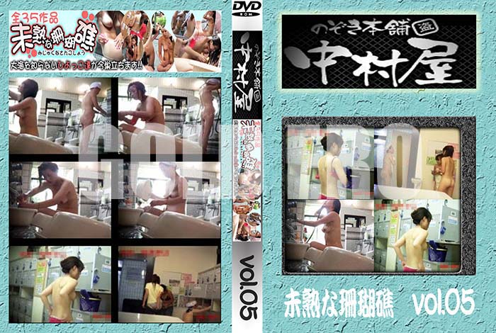 ʼ̵DVD΢DVD ɥ㡼 Τ ¼̤Ϥʻ Vol.05 [-]