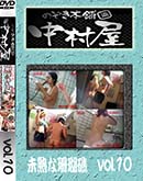 ʼ̵DVD ΢DVD ɥ㡼 Τ ¼̤Ϥʻ vol.10 [-]