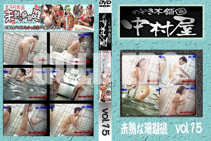 ʼ̵DVD΢DVD ɥ㡼 Τ ¼̤Ϥʻ vol.15 [-]