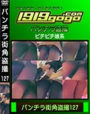 ʼ̵DVD ΢DVD ɥ㡼 ѥ鳹 127 [-]