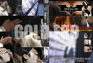 ʼ̵DVD ΢DVD ɥ㡼 𻣰ͥåȥե𻣰ͥåȥե Vol.03 ָ׾Ω;äƤˡ [-]