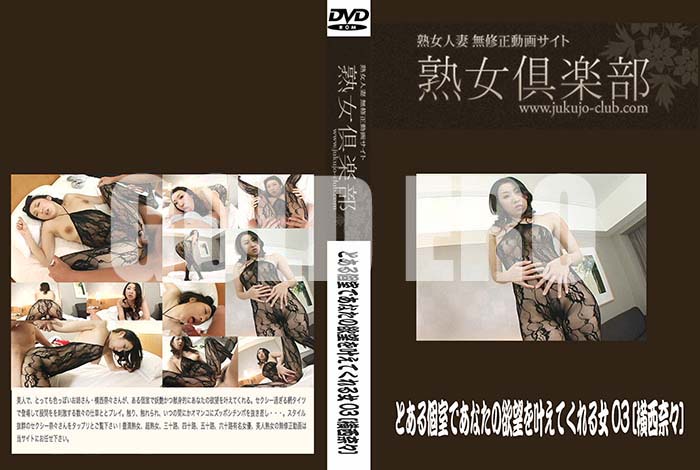 ʼ̵DVD΢DVD ɥ㡼 Ͻ ȤļǤʤ˾𤨤Ƥ 03 [ࡹ]