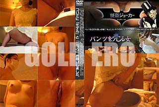 ʼ̵DVD ΢DVD ɥ㡼 ڥѥĤۥѥĤ Vol.01 ĤǤˡ֥ǥפȡ֥˥祦פꤤޤ [-]