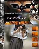 ʼ̵DVD ΢DVD ɥ㡼 ڥѥĤۥѥĤ Vol.02 Ƴޤ˥ѥ&  [-]