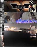 ʼ̵DVD ΢DVD ɥ㡼 ڤ䤵Ρ̽ݡȡסۤ vol.74 ŵŪʴڹо [-]