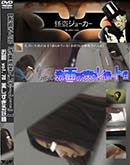 ʼ̵DVD ΢DVD ɥ㡼 ڤ䤵Ρ̽ݡȡסۤ vol.78  [-]