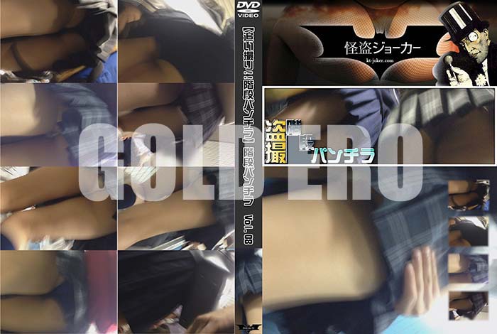 ʼ̵DVD΢DVD ɥ㡼 ɤꡪʥѥ۳ʥѥ Vol.08 [-]