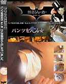 ʼ̵DVD ΢DVD ɥ㡼 ڥѥĤۥѥĤ Vol.07 ҤȼֲäƽФ㤤ޤ [-]