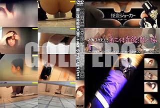 ʼ̵DVD ΢DVD ɥ㡼 ڡڸۿۥޡݸ軰ΰ軰ΰ File028 ʬǤ礦 3 [-]