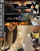 ʼ̵DVD ΢DVD ɥ㡼 ڥѥĤۥѥĤ Vol.15 ϡ2͡ޤӤꤤ㤤ޤ [-]