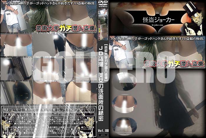 ʼ̵DVD΢DVD ɥ㡼 ڷݽإ𻣡JD ̩̽ Vol.08 [-]