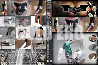 ʼ̵DVD ΢DVD ɥ㡼 ܤ̤ܤ̤ ȶˤ褯롢̤νλҤ򽸤Ƥߤ No.83 [-]