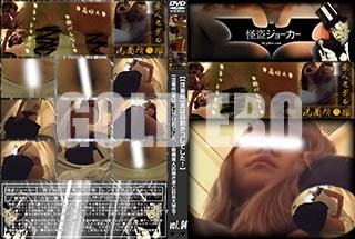 ʼ̵DVD ΢DVD ɥ㡼 ڡ̽ۼ¤ŪǤۡ̽ۼ¤ϥ줬ŪǤ -æʵͤФޤȵ- vol.04 [-]