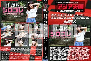 ʼ̵DVD ΢DVD ɥ㡼 ŷ SNSǥǥ罸빽Ǥ  AMATEUR COLLECTION Amateur model No.007  VOL.2 []