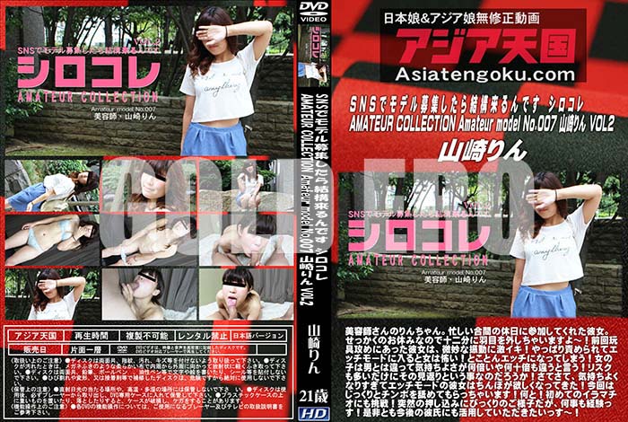 ʼ̵DVD΢DVD ɥ㡼 ŷ SNSǥǥ罸빽Ǥ  AMATEUR COLLECTION Amateur model No.007  VOL.2 []