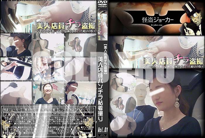 ʼ̵DVD΢DVD ɥ㡼 Ź𻣡ŹѥǴ廣 Vol.01 [-]