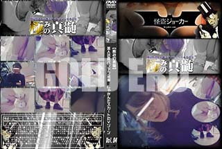 ʼ̵DVD ΢DVD ɥ㡼 ڶˤߤοŹѥ 㤬ȤV Vol.04 [-]