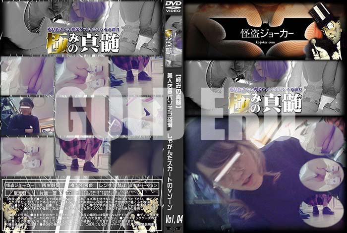 ʼ̵DVD΢DVD ɥ㡼 ڶˤߤοŹѥ 㤬ȤV Vol.04 [-]