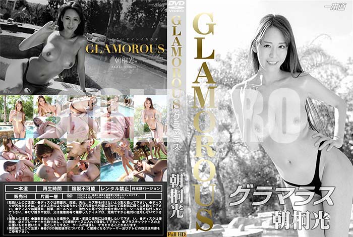 ʼ̵DVD΢DVD ɥ㡼 GLAMOROUS ޥ饹 [ī͸]