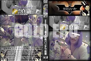 ʼ̵DVD ΢DVD ɥ㡼 ڶˤߤοŹѥ Vol.06 [-]