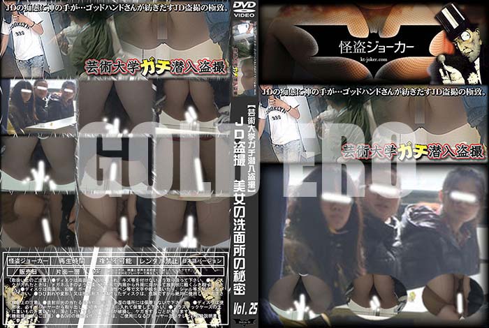 ʼ̵DVD΢DVD ɥ㡼 ڷݽإ𻣡JD ̩̽ Vol.25 [-]