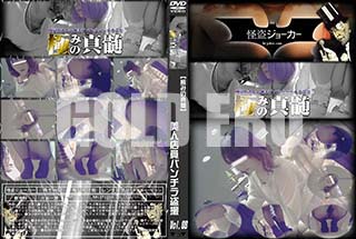 ʼ̵DVD ΢DVD ɥ㡼 ڶˤߤοŹѥ Vol.08 [-]