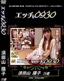 ʼ̵DVD ΢DVD ɥ㡼 å0930 [Ļۻ36]