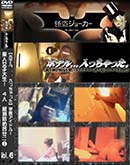 ʼ̵DVD ΢DVD ɥ㡼 ڥۥƥ롢ää۳رॢɥ롪ͽ4 ͤ礻? Vol.49 [-]