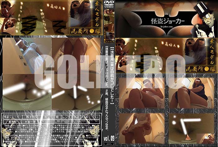 ʼ̵DVD΢DVD ɥ㡼 [̽]¤ŪǤ[̽]¤ϥ줬ŪǤ2̾зҤȥץޥҡ vol.09 [-]