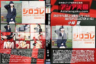 ʼ̵DVD ΢DVD ɥ㡼 ŷ SNSǥǥ罸빽Ǥ  AMATEUR COLLECTION AI VOL.1 [Ӱ]