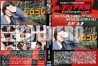 ʼ̵DVD ΢DVD ɥ㡼 ŷ SNSǥǥ罸빽Ǥ  AMATEUR COLLECTION MIKI VOL.2 [¼ߤ]