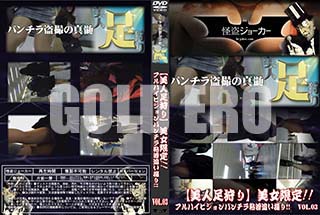 ʼ̵DVD ΢DVD ɥ㡼 ­ꡪեϥӥѥǴɤꡪ Vol.03 [-]