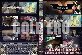 ʼ̵DVD ΢DVD ɥ㡼 ­ꡪեϥӥѥǴɤꡪ Vol.05 [-]