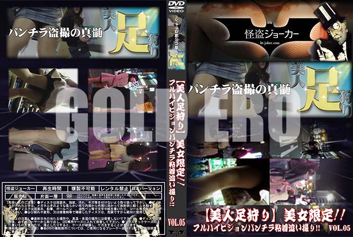 ʼ̵DVD΢DVD ɥ㡼 ­ꡪեϥӥѥǴɤꡪ Vol.05 [-]