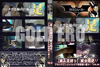 ʼ̵DVD ΢DVD ɥ㡼 ­ꡪեϥӥѥǴɤꡪ Vol.06 [-]