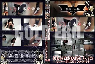 ʼ̵DVD ΢DVD ɥ㡼 ܤ̤ ҥؤˤӤĤƤ No.102 [-]