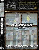 ʼ̵DVD ΢DVD ɥ㡼 AquaϪŷϤ Vol.737 [-]