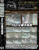 ʼ̵DVD ΢DVD ɥ㡼 AquaϪŷϤ Vol.747 [-]