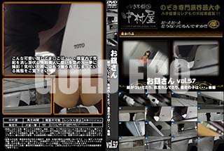 ʼ̵DVD ΢DVD ɥ㡼 䤵 椬ĤƤꡢȩӤ줷ƤꡢǶλҤϡ  vol.57 [-]