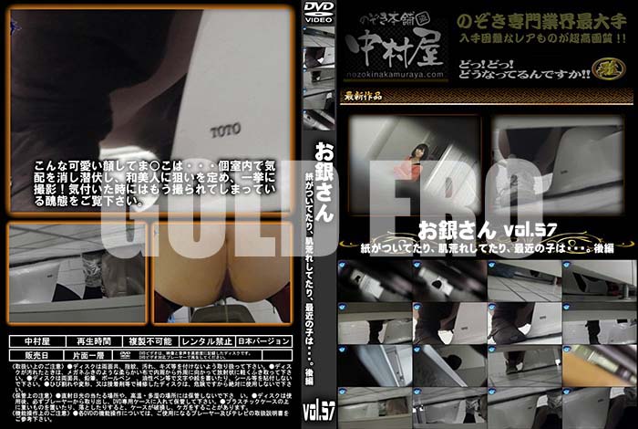 ʼ̵DVD΢DVD ɥ㡼 䤵 椬ĤƤꡢȩӤ줷ƤꡢǶλҤϡ  vol.57 [-]