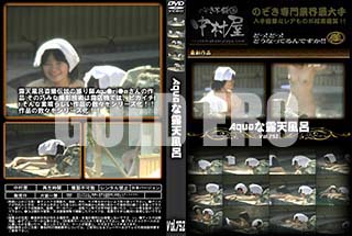 ʼ̵DVD ΢DVD ɥ㡼 AquaϪŷϤ Vol.752 [-]