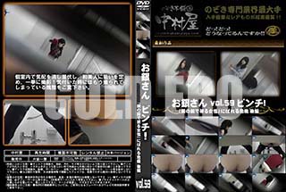 ʼ̵DVD ΢DVD ɥ㡼 䤵 ԥֶǵפˤФ  vol.59 [-]