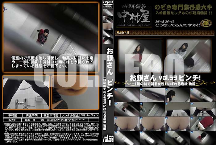 ʼ̵DVD΢DVD ɥ㡼 䤵 ԥֶǵפˤФ  vol.59 [-]