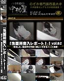 ʼ̵DVD ΢DVD ɥ㡼 ̽ݡȡޤǹͽϡ  vol.62 [-]