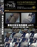 ʼ̵DVD ΢DVD ɥ㡼 ͭ̾ؽ̽ 𻣡  vol.71 [-]