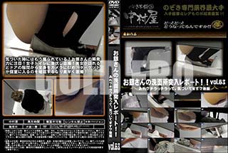 ʼ̵DVD ΢DVD ɥ㡼 䤵̽ݡȡ졩åäơŤƤޤ  vol.63 [-]