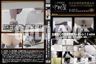 ʼ̵DVD ΢DVD ɥ㡼 䤵̽ݡȡǯ⤳ε᤬äƤޤ  vol.64 [-]