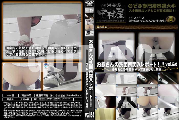 ʼ̵DVD΢DVD ɥ㡼 䤵̽ݡȡǯ⤳ε᤬äƤޤ  vol.64 [-]