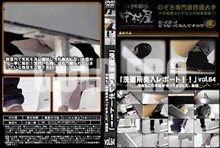 ʼ̵DVD ΢DVD ɥ㡼 ̽ݡȡ׺ǯ⤳ε᤬äƤޤ  vol.64 [-]