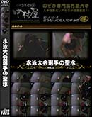 ʼ̵DVD ΢DVD ɥ㡼  vol.12 [-]